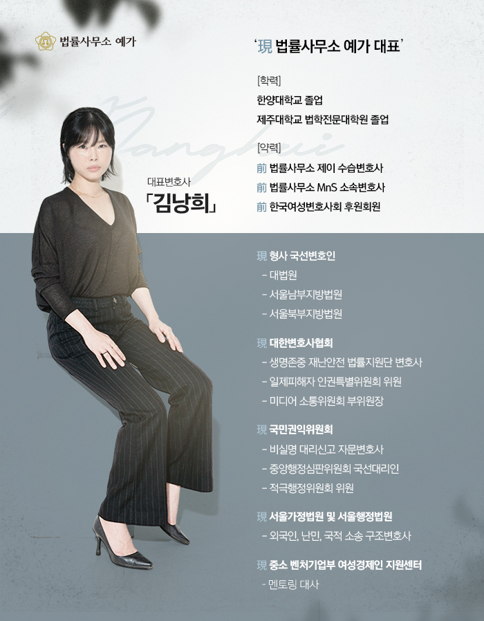 법률사무소예가 이미지