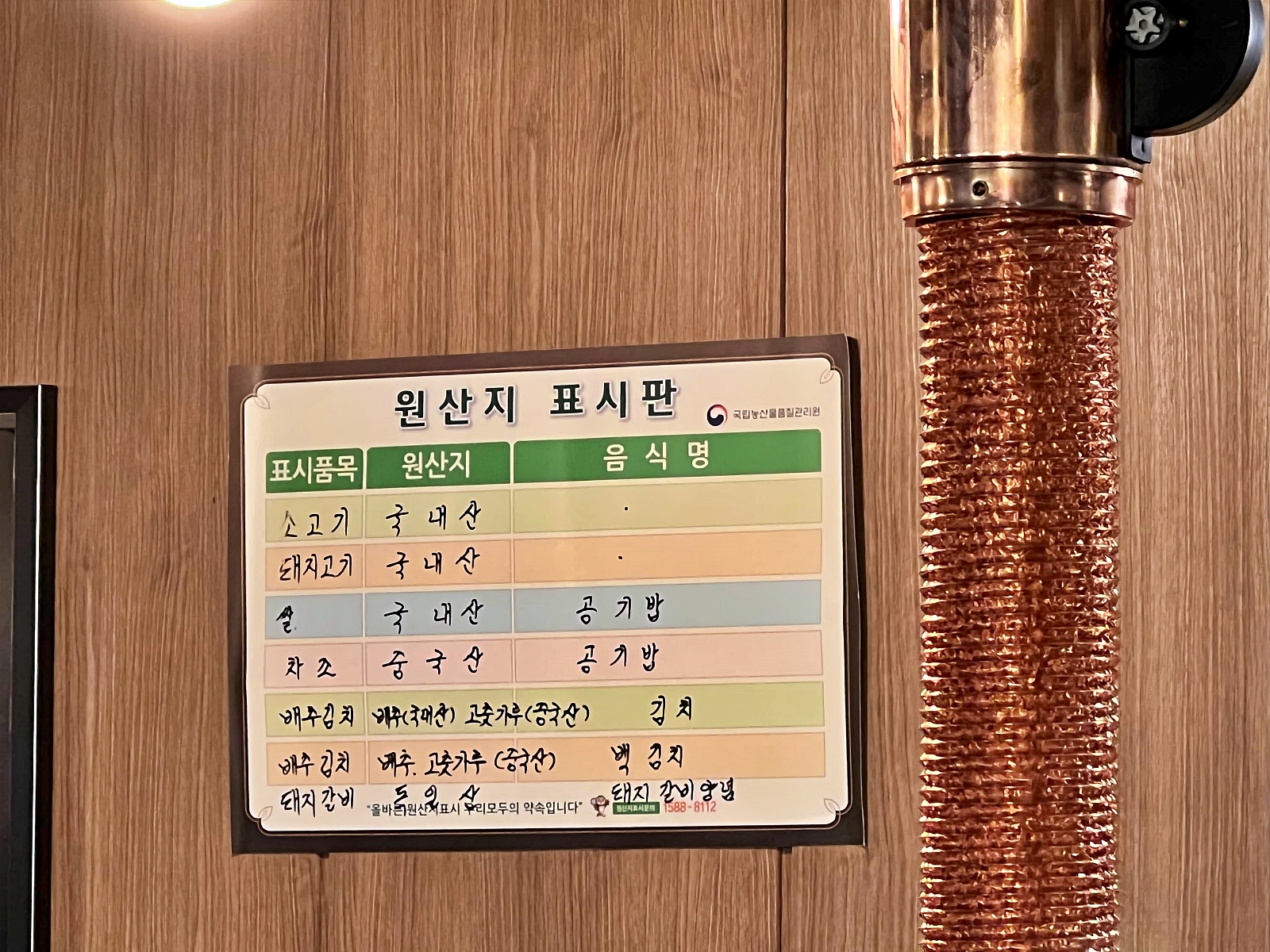 한우고집숯불구이 이미지