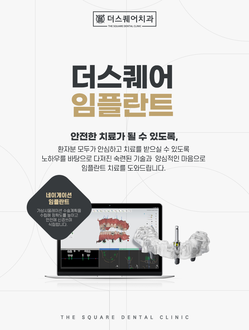 서울우수치과의원 이미지