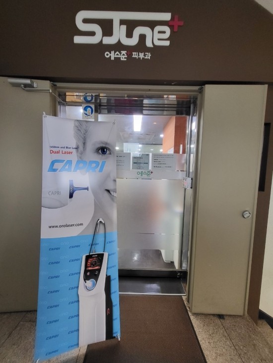 에스의원 이미지