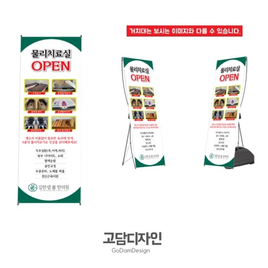 고담한의원 이미지