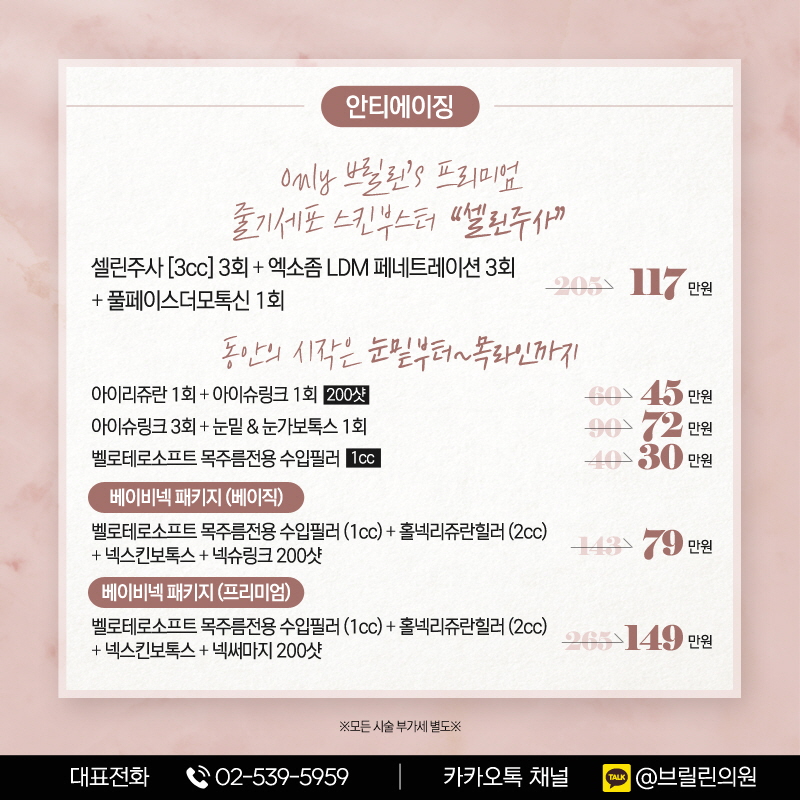 브릴린의원 이미지