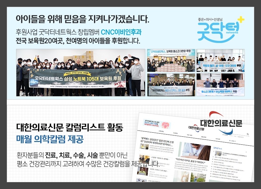 배이비인후과 이미지