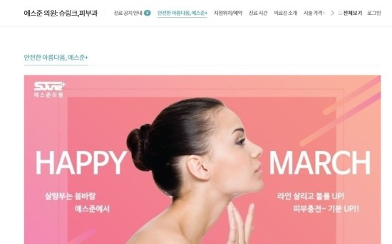 에스의원 이미지
