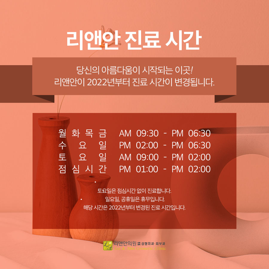 리앤안 이미지