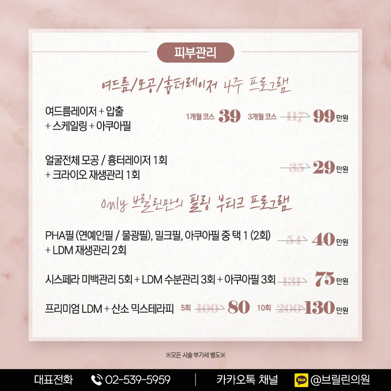 브릴린의원 이미지