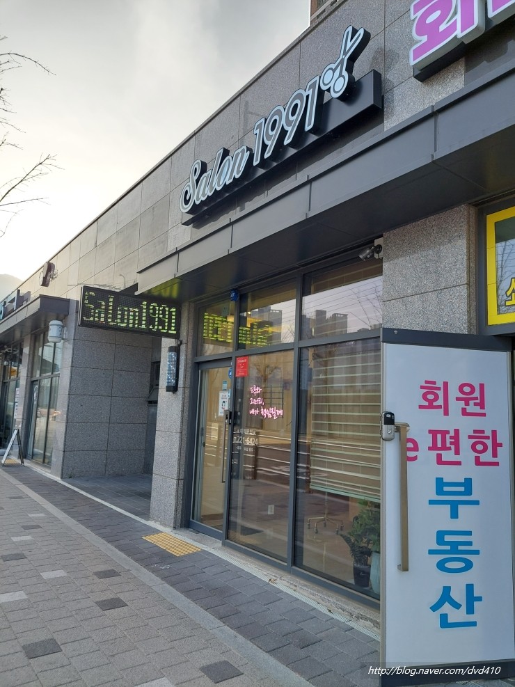 1991헤어숍 이미지