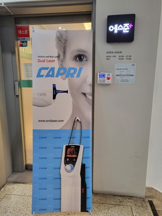 에스준의원 이미지