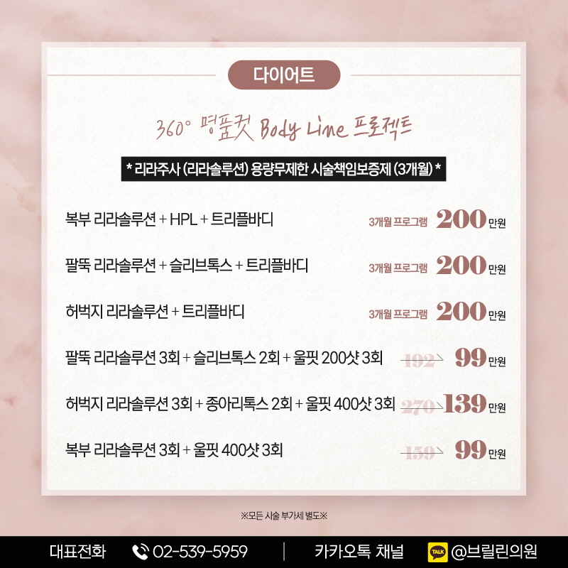 브릴린의원 이미지