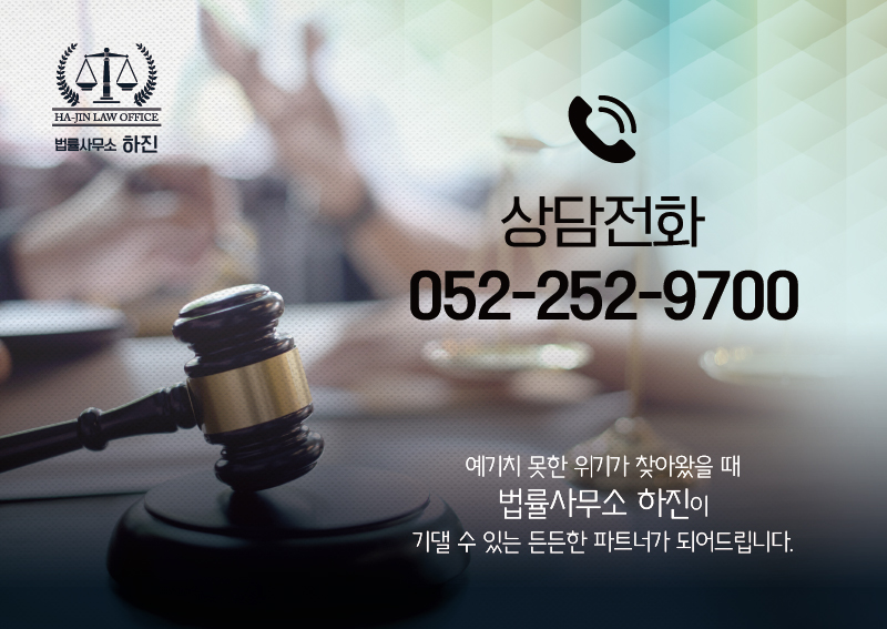 법률사무소이수 이미지