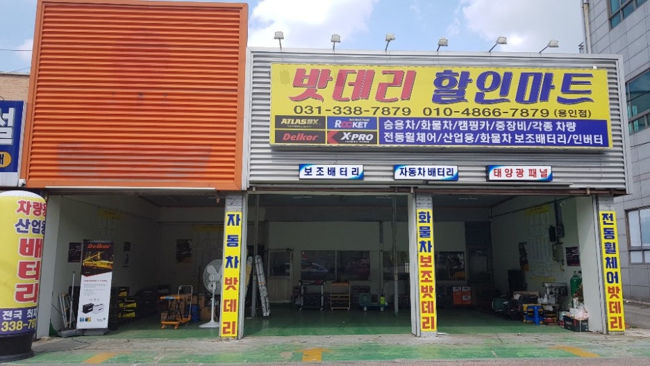 쌍용할인마트 이미지