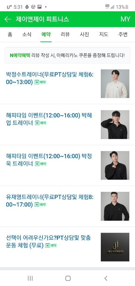 제이앤제이피트니스 이미지