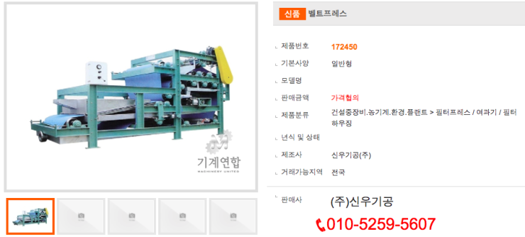 (주)신우환경 이미지