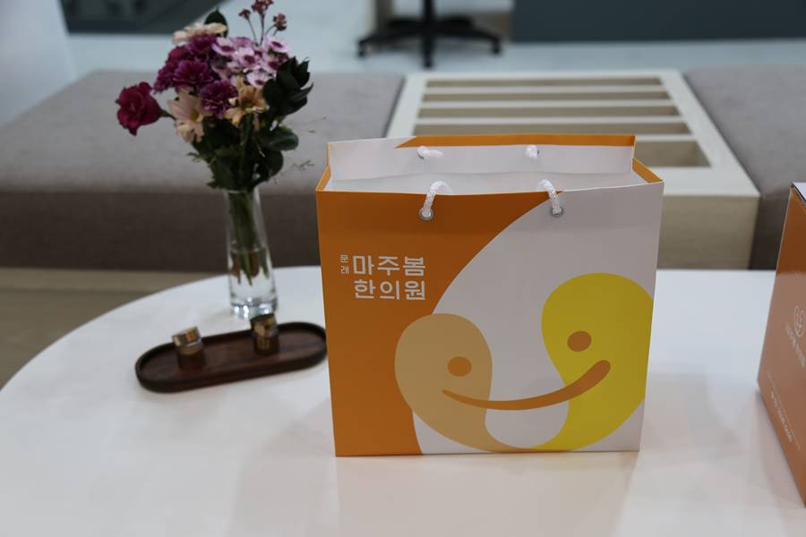 마주봄한의원 이미지