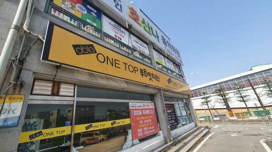원탑방역 이미지
