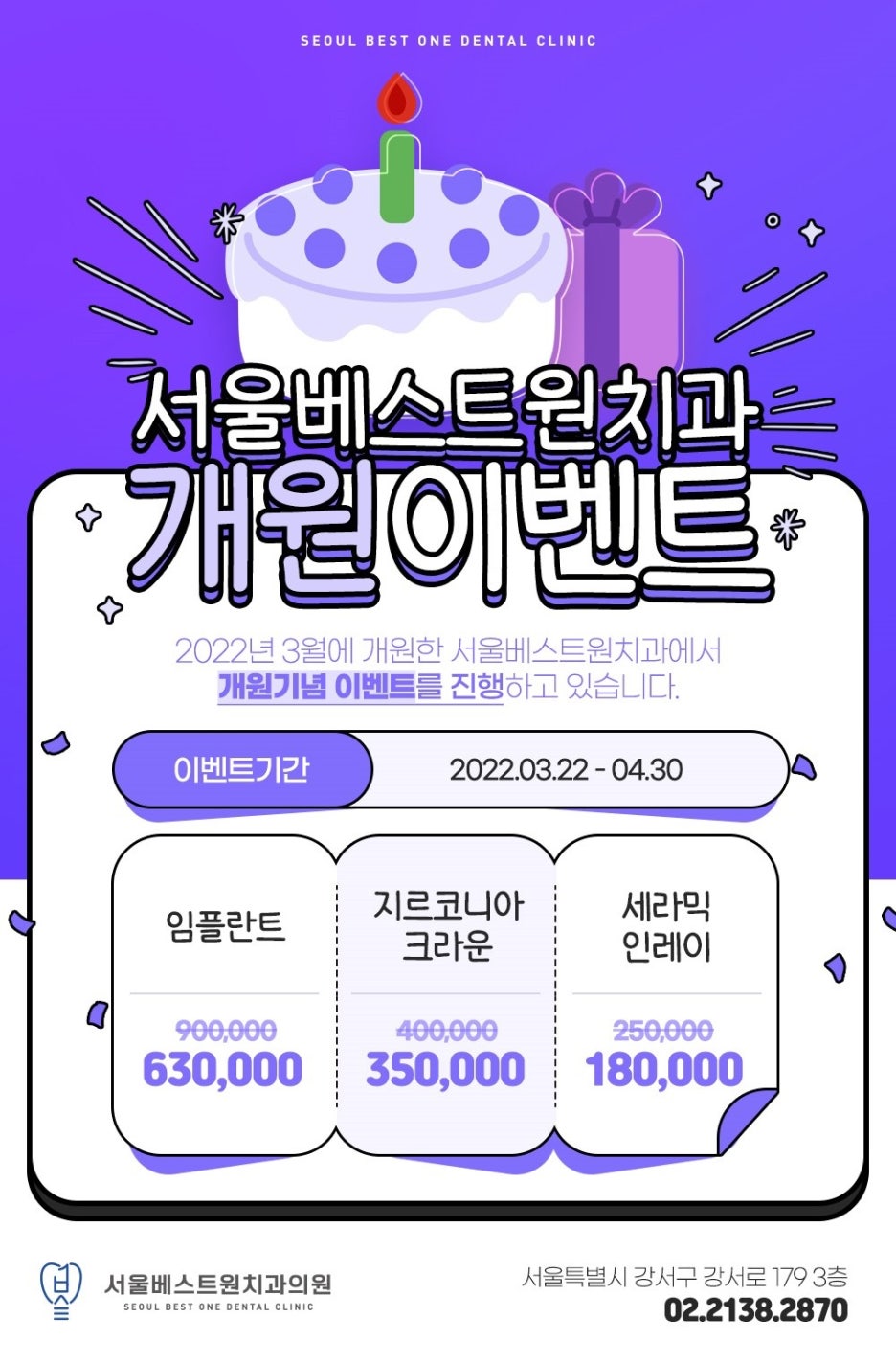 서울베스트치과의원 이미지