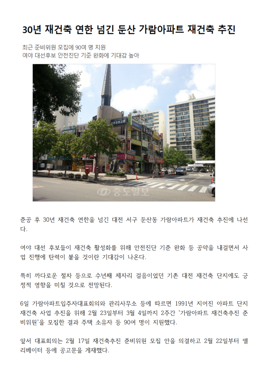 가람건축 이미지