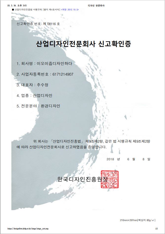 이오디자인 이미지