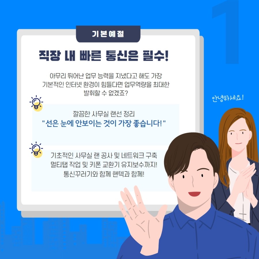보람통신 이미지