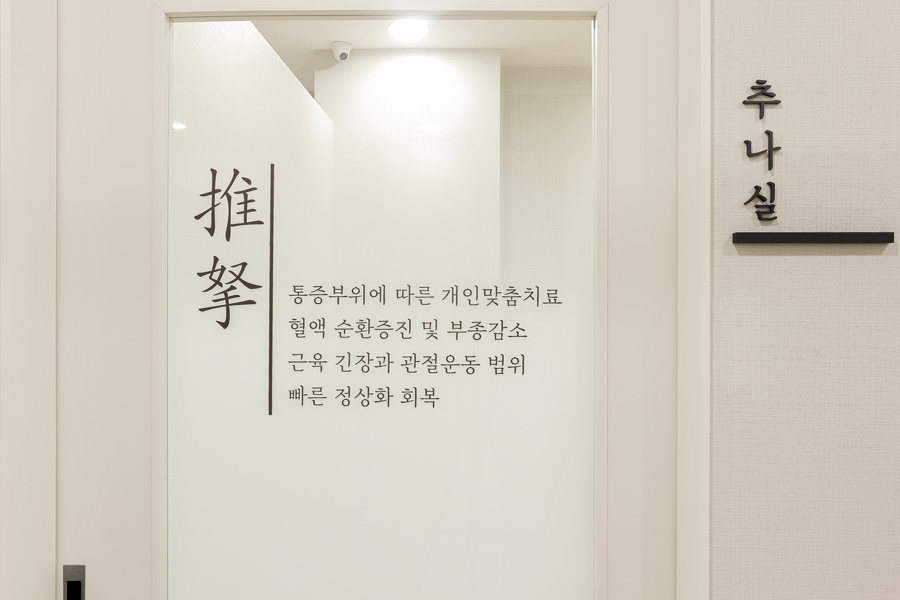 해아림한의원 이미지