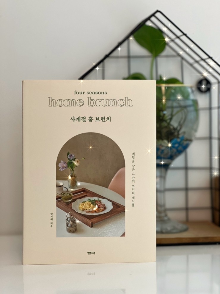 사계절샘터 이미지