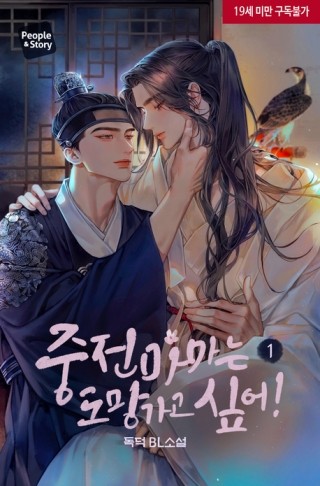 마마왕 이미지