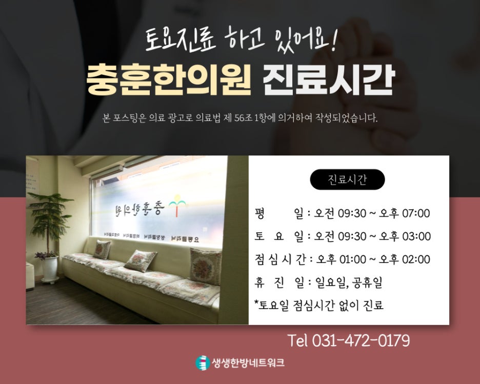 충훈한의원 이미지