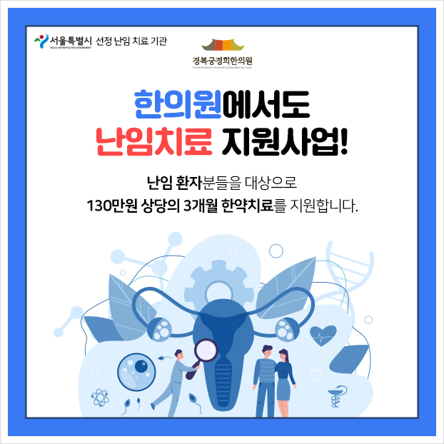 임한의원 이미지