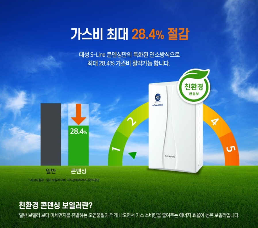한일보일러 이미지