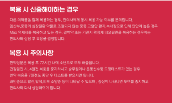플러스한의원수원 이미지