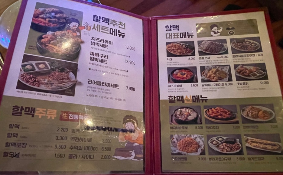 역전할머니맥주 동인천역점 이미지