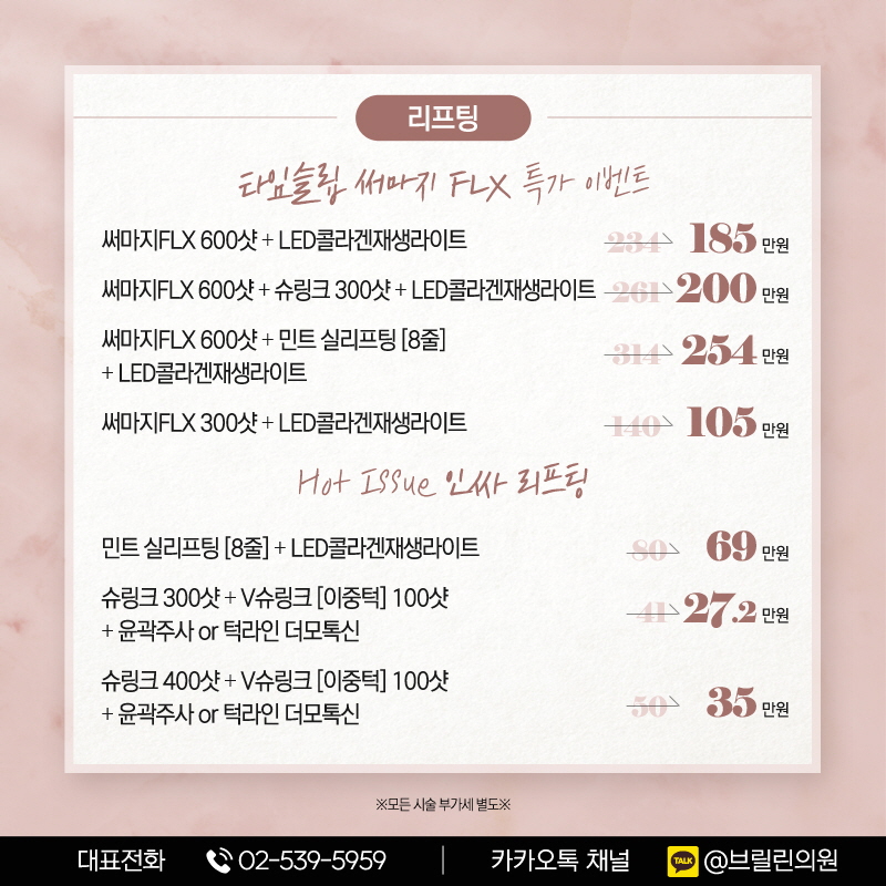 브릴린의원 이미지