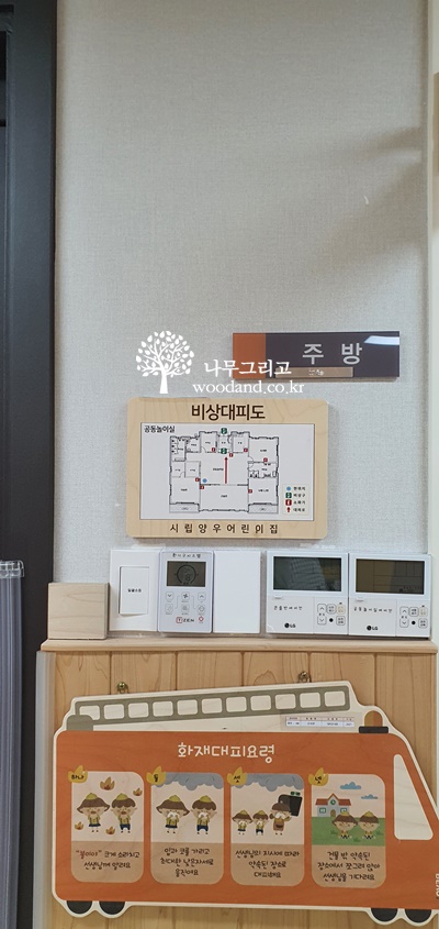시립양우어린이집 이미지
