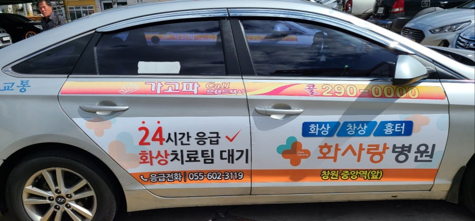 국도광고 이미지