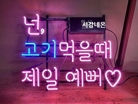 아트네온 이미지