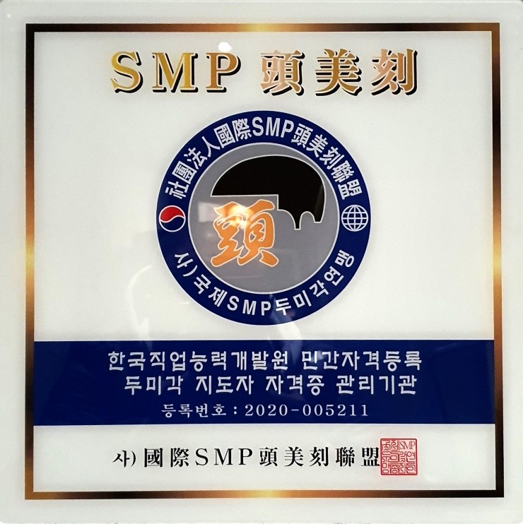 퀀텀SMP두미각 이미지