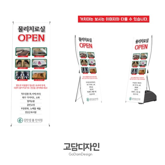 고담한의원 이미지