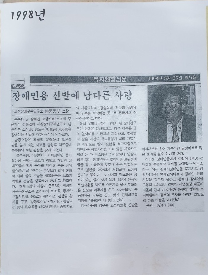세창신발 이미지