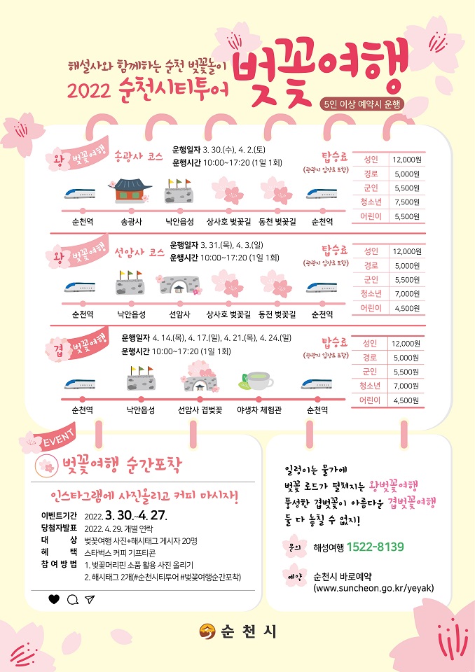 조은여행주 이미지