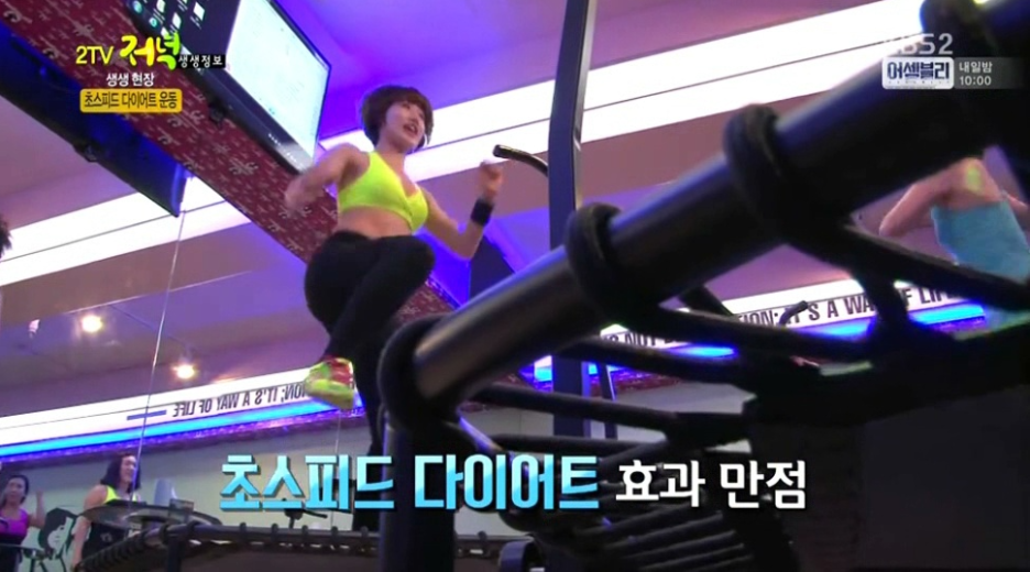 점핑다이어트 이미지