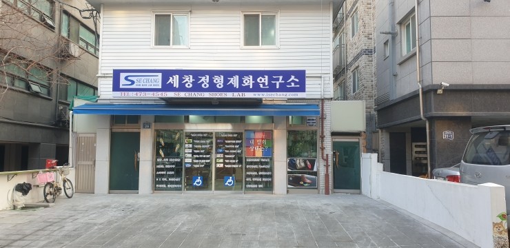 세창신발 이미지