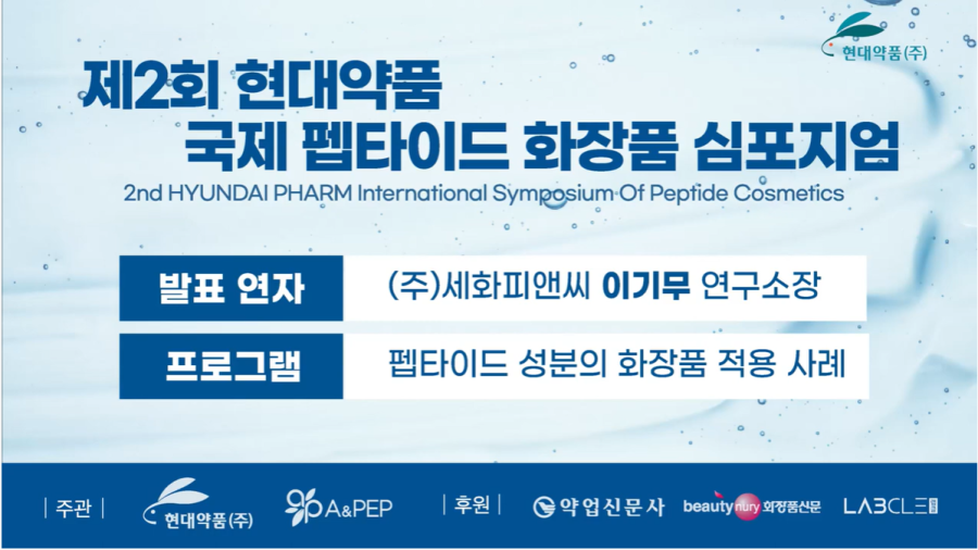국제피앤씨주 이미지