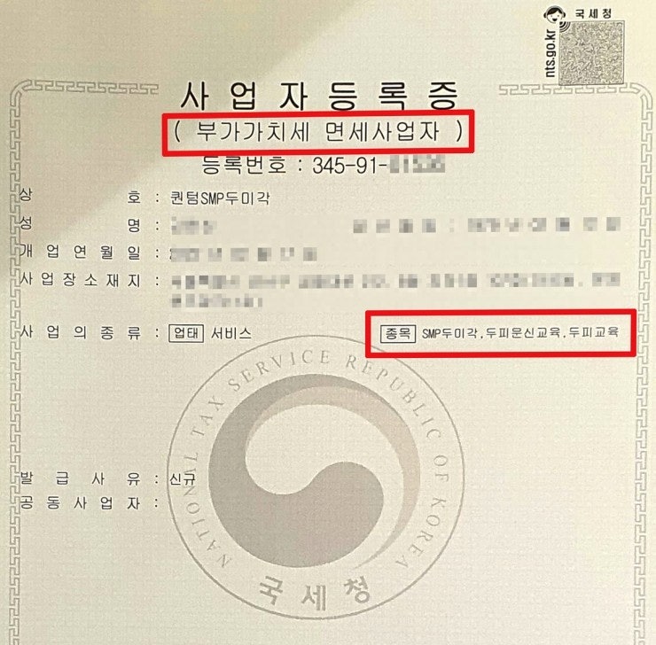 퀀텀SMP두미각 이미지