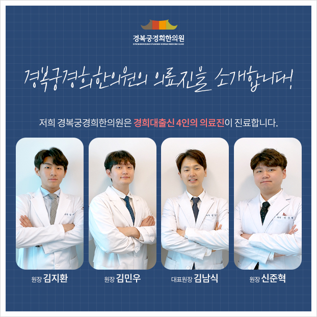 임한의원 이미지