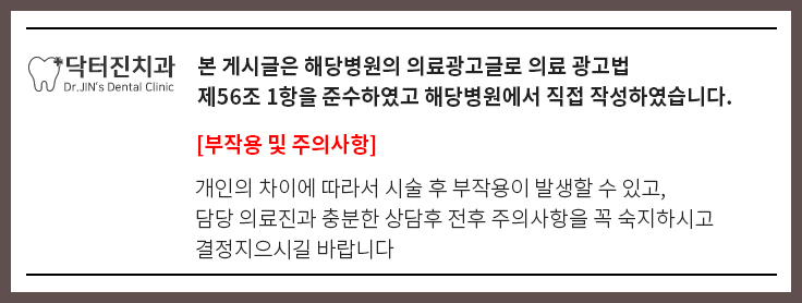 닥터진치과의원 이미지