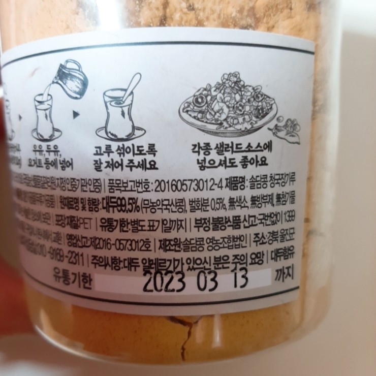 우리콩영농조합법인 이미지