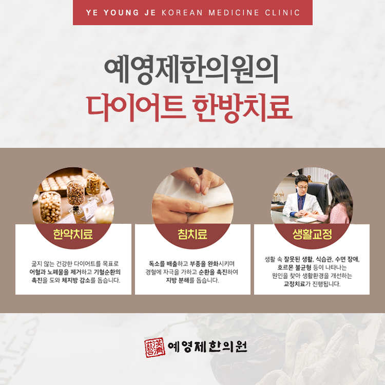소래한의원 이미지