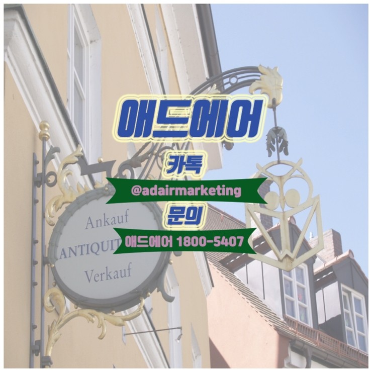 인천광고 이미지