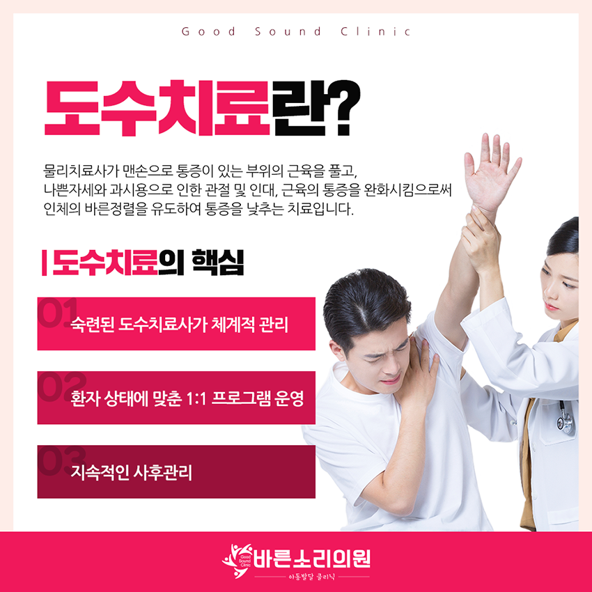 바른소리의원 이미지