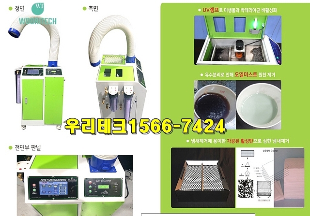우리테크 이미지